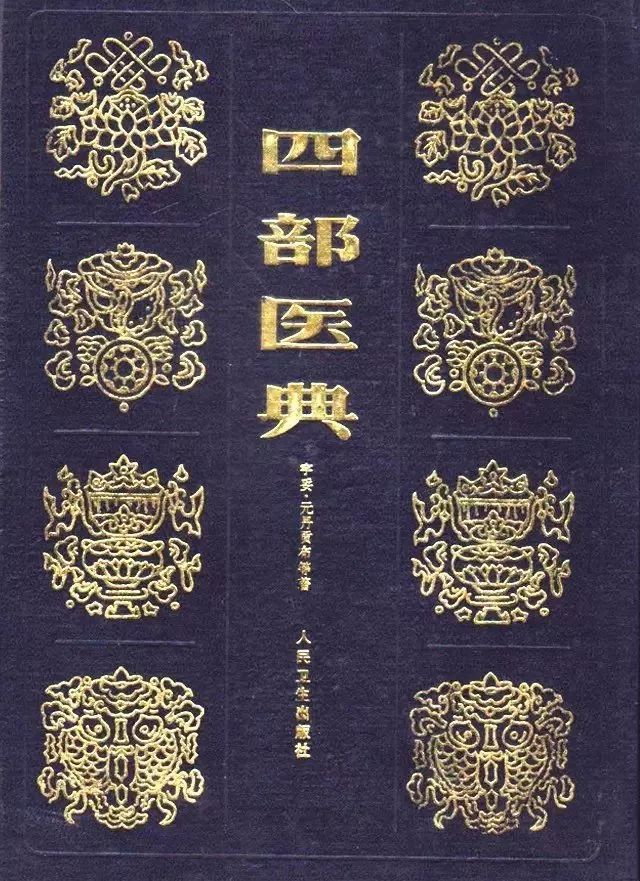 典籍